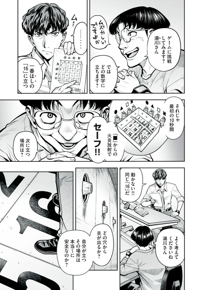 デスクリエイト 第4.1話 - Trang 5