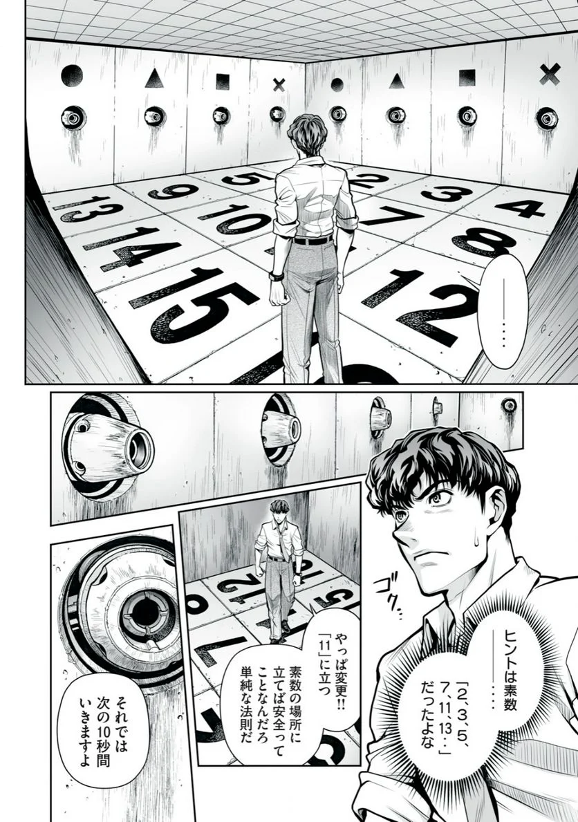 デスクリエイト 第4.1話 - Trang 6