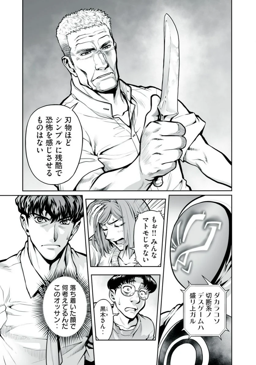 デスクリエイト 第4.2話 - Trang 1