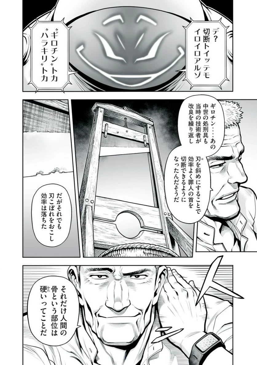 デスクリエイト 第4.2話 - Trang 2