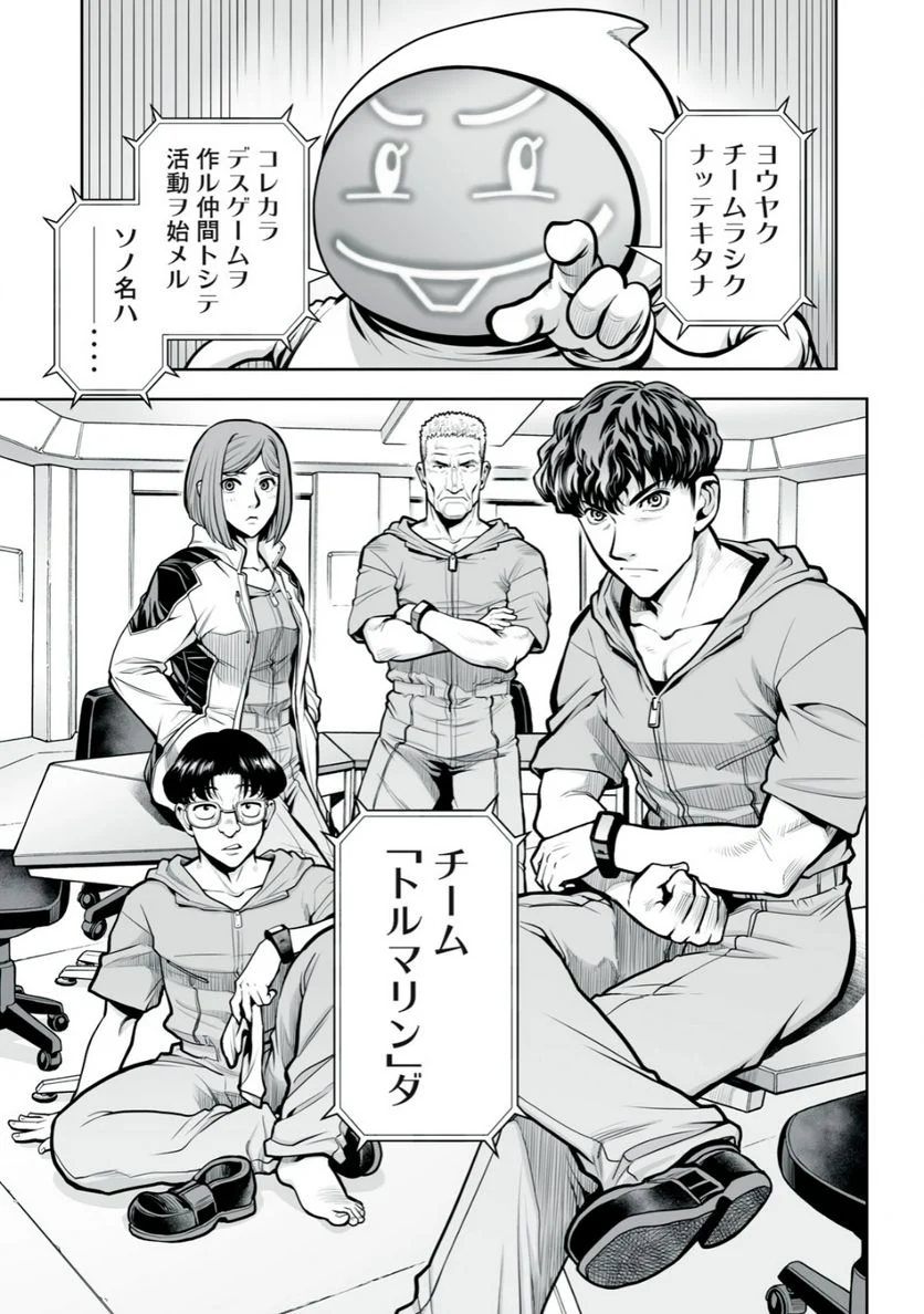 デスクリエイト 第4.2話 - Trang 7