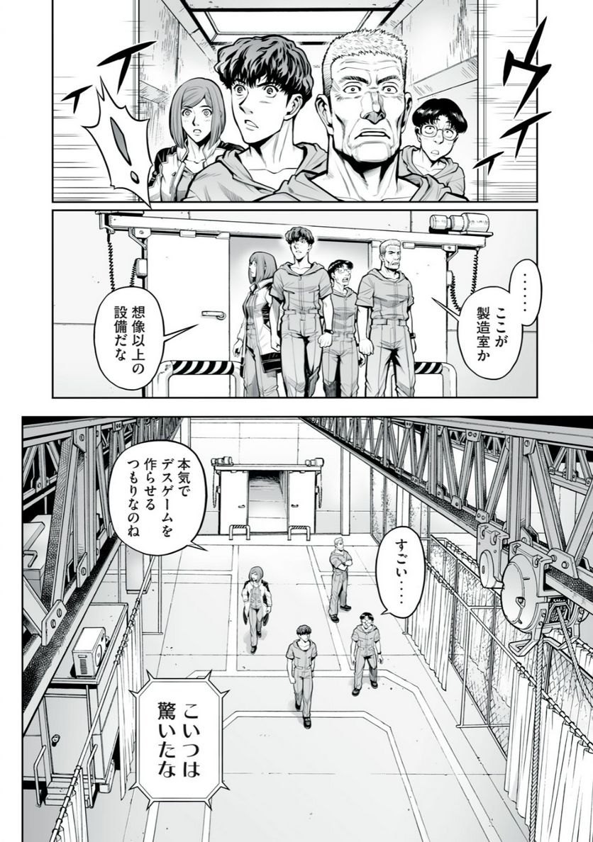 デスクリエイト 第4.2話 - Trang 10