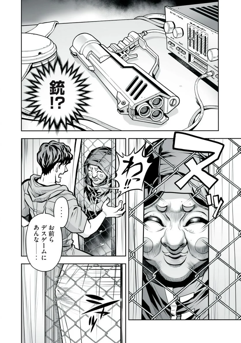 デスクリエイト 第5.1話 - Trang 12