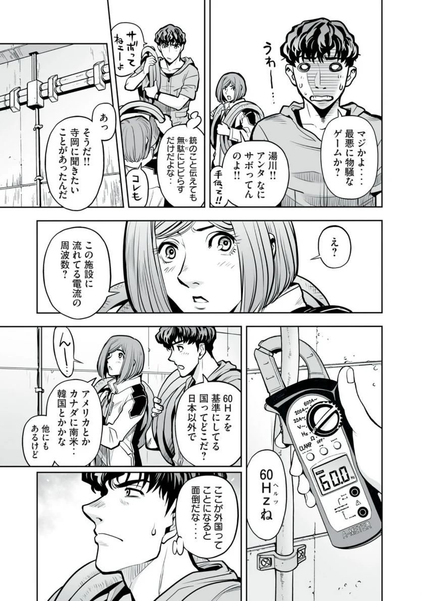 デスクリエイト 第5.1話 - Trang 13