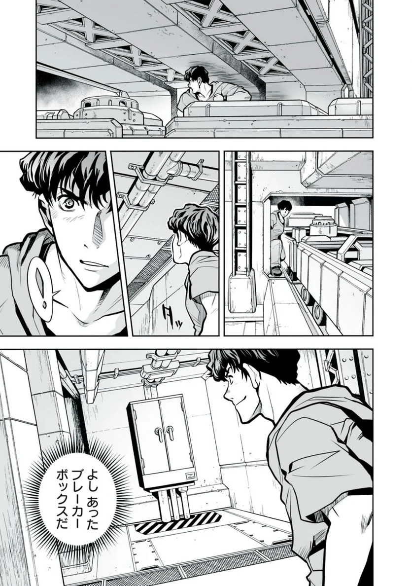 デスクリエイト 第5.1話 - Trang 15
