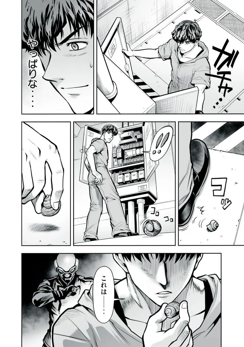 デスクリエイト 第5.1話 - Trang 16