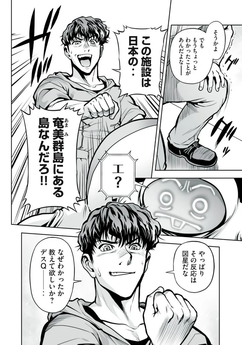 デスクリエイト 第5.1話 - Trang 20
