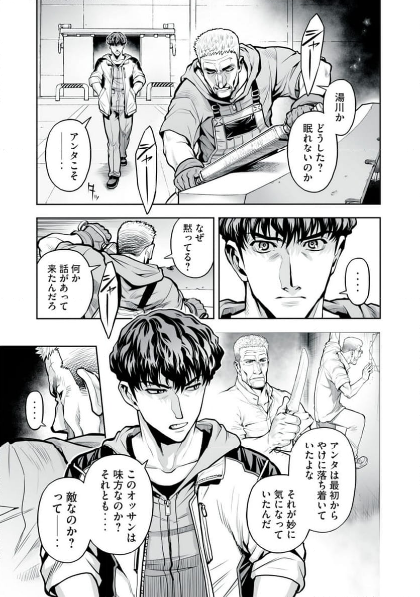 デスクリエイト 第5.2話 - Trang 19