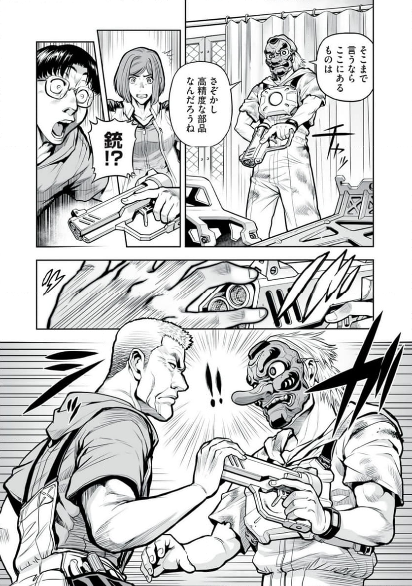 デスクリエイト 第5.2話 - Trang 10