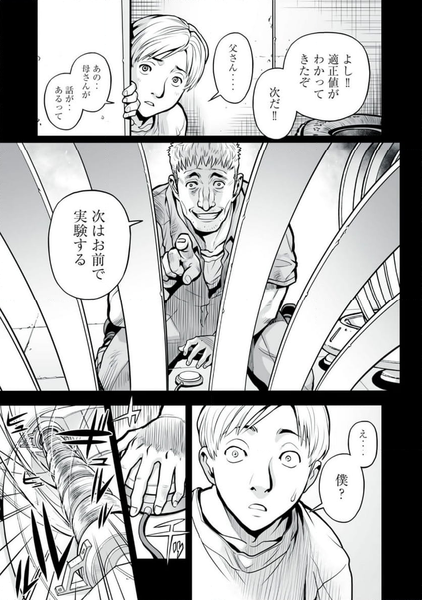 デスクリエイト 第6.1話 - Trang 11
