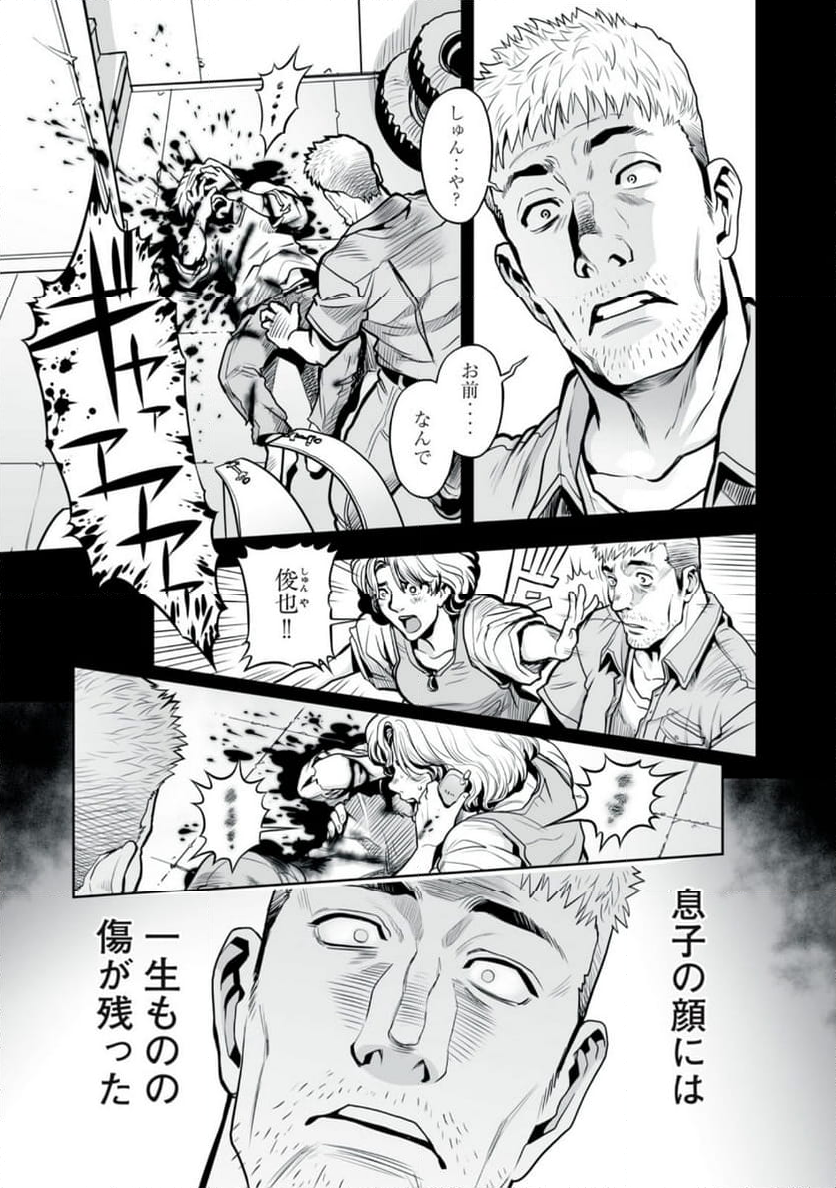 デスクリエイト 第6.1話 - Trang 13
