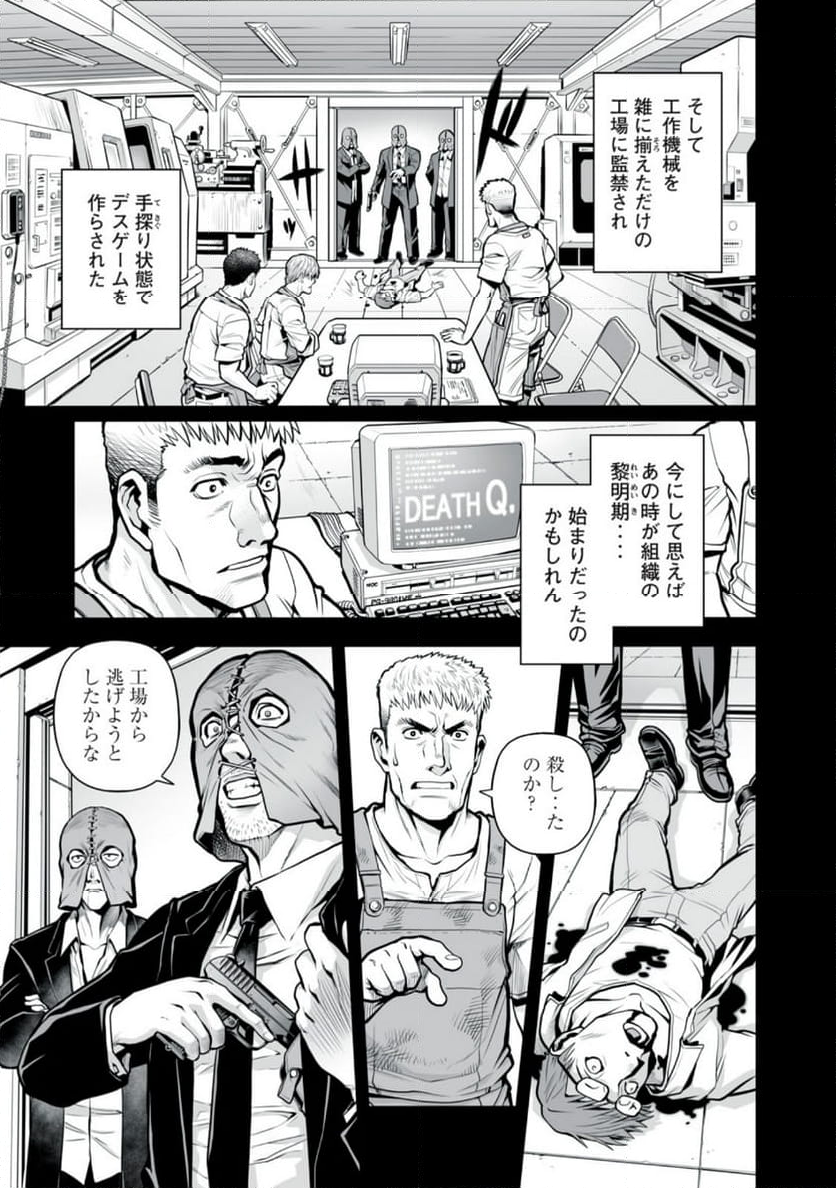 デスクリエイト 第6.1話 - Trang 3