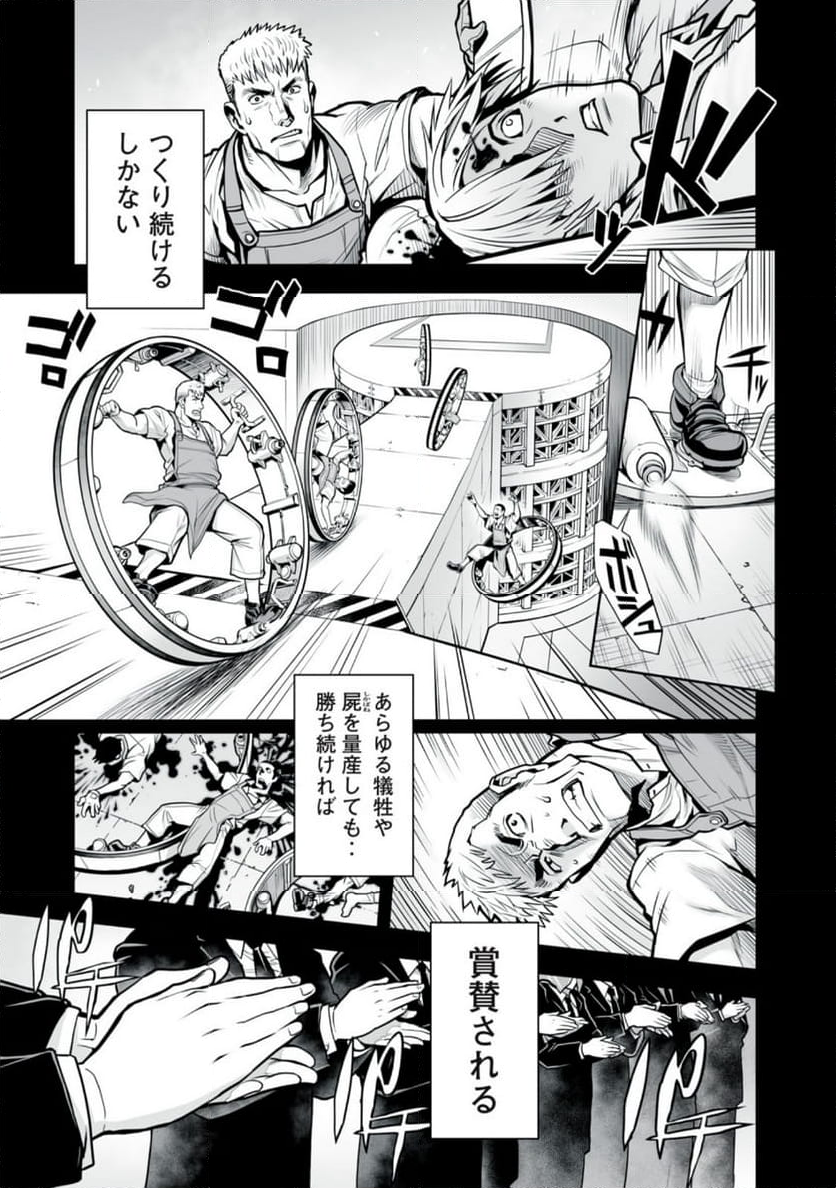 デスクリエイト 第6.1話 - Trang 5