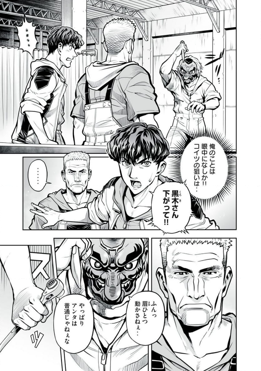 デスクリエイト 第6.2話 - Trang 1