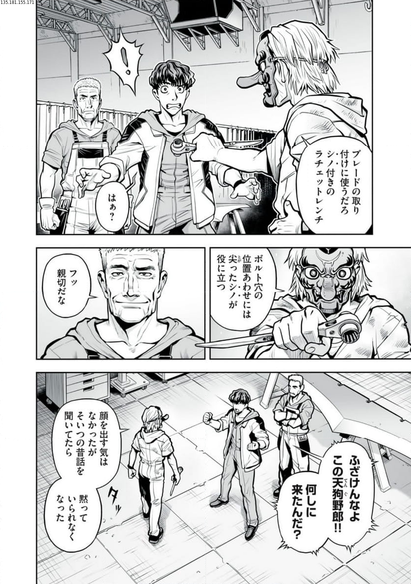 デスクリエイト 第6.2話 - Trang 2
