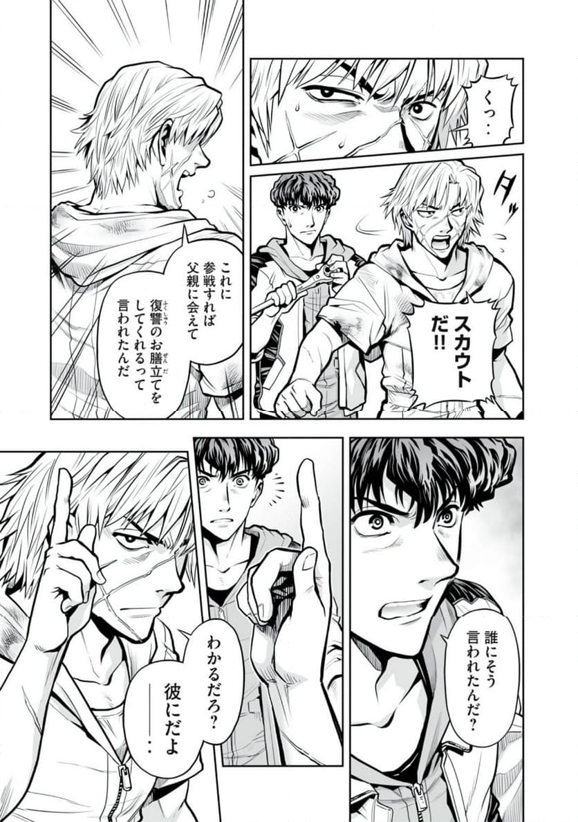 デスクリエイト 第6.2話 - Trang 13