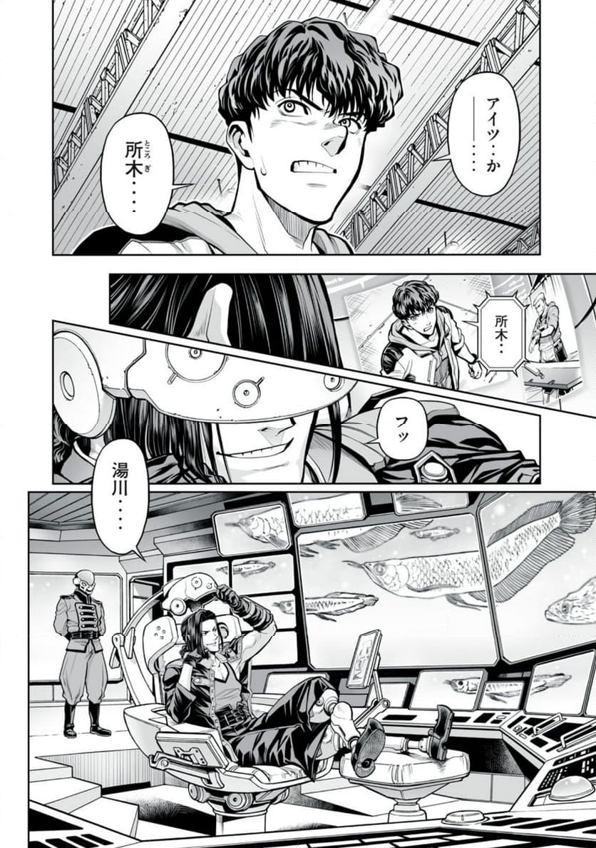 デスクリエイト 第6.2話 - Trang 14