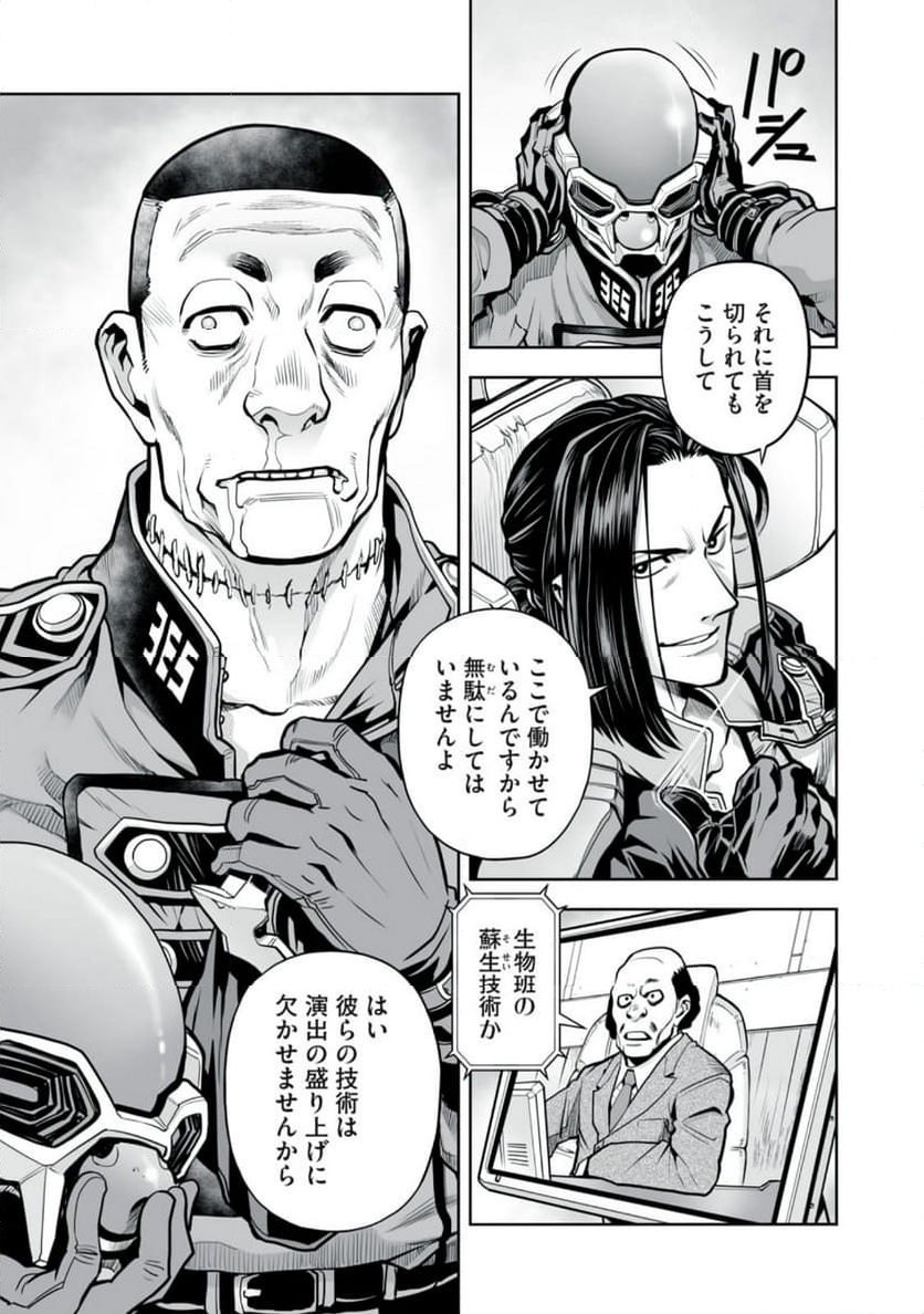 デスクリエイト 第6.2話 - Trang 17