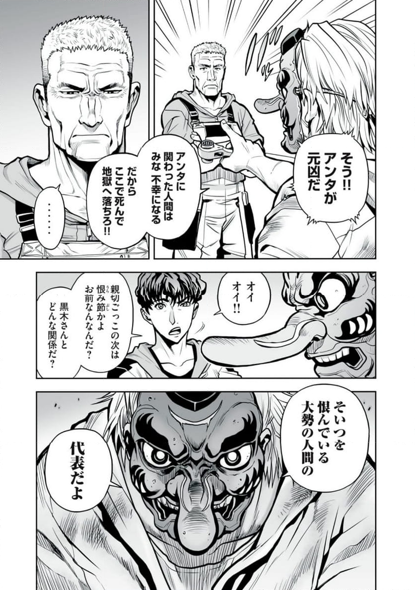 デスクリエイト 第6.2話 - Trang 3