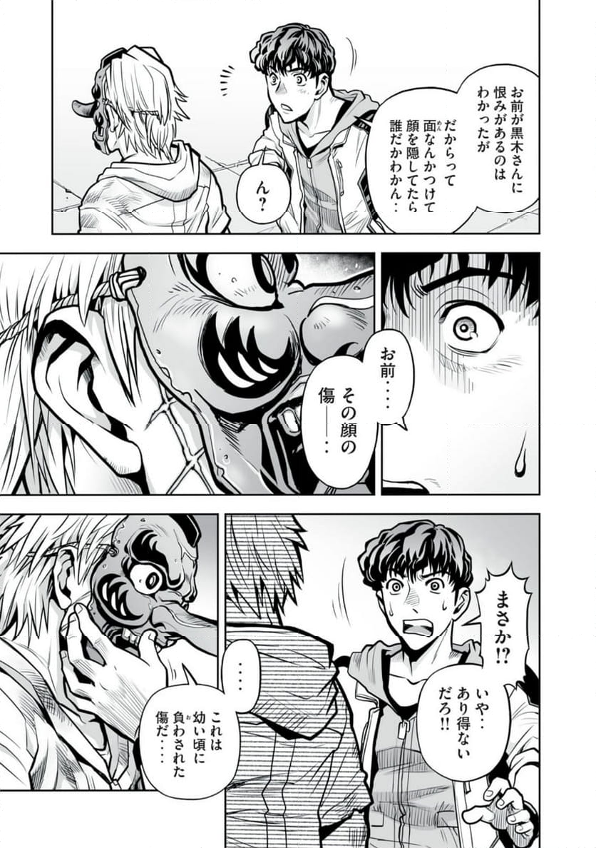 デスクリエイト 第6.2話 - Trang 5
