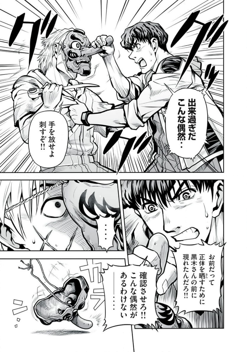 デスクリエイト 第6.2話 - Trang 7