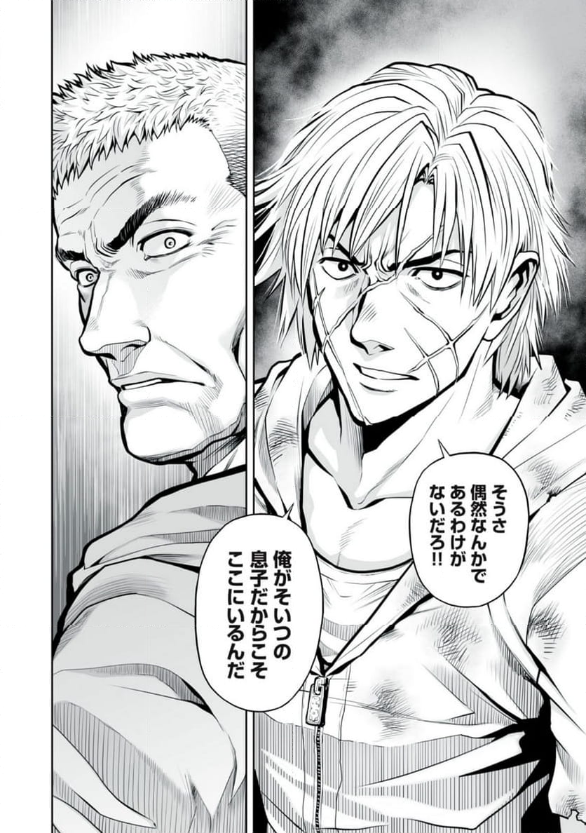 デスクリエイト 第6.2話 - Trang 8