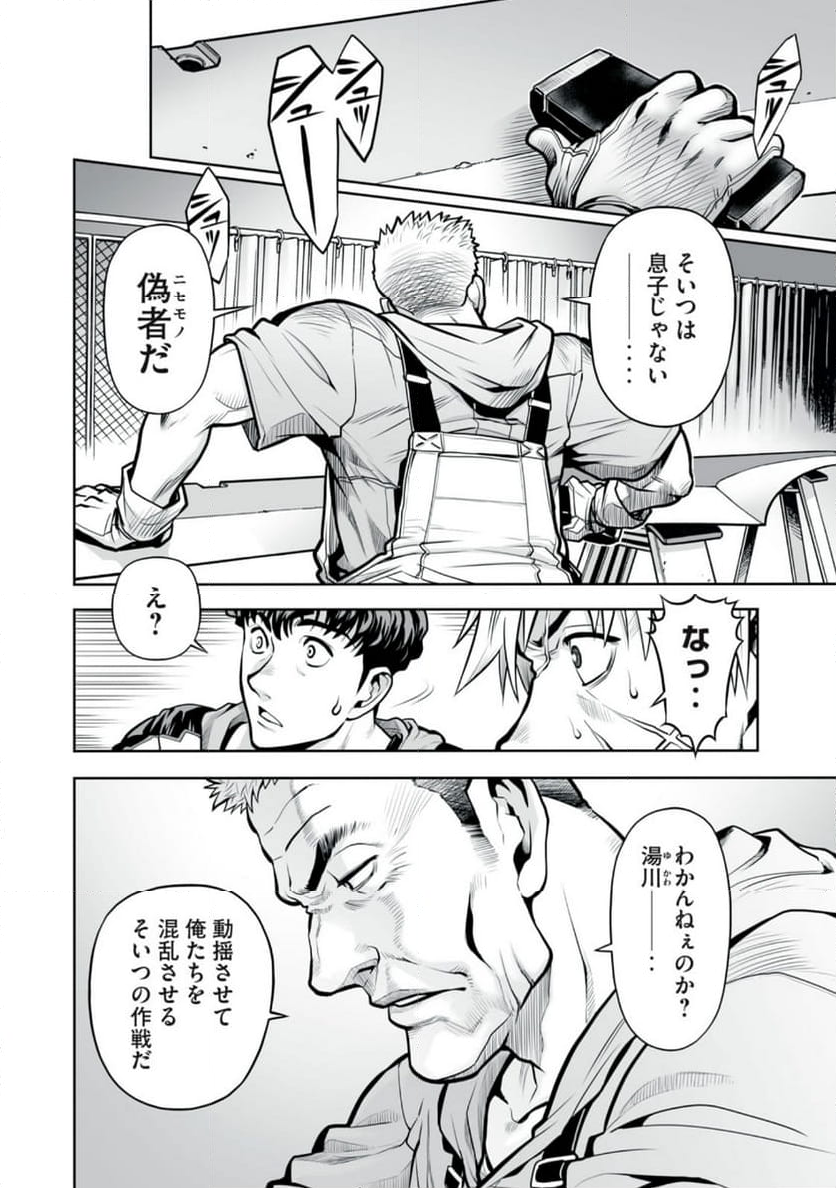 デスクリエイト 第6.2話 - Trang 10