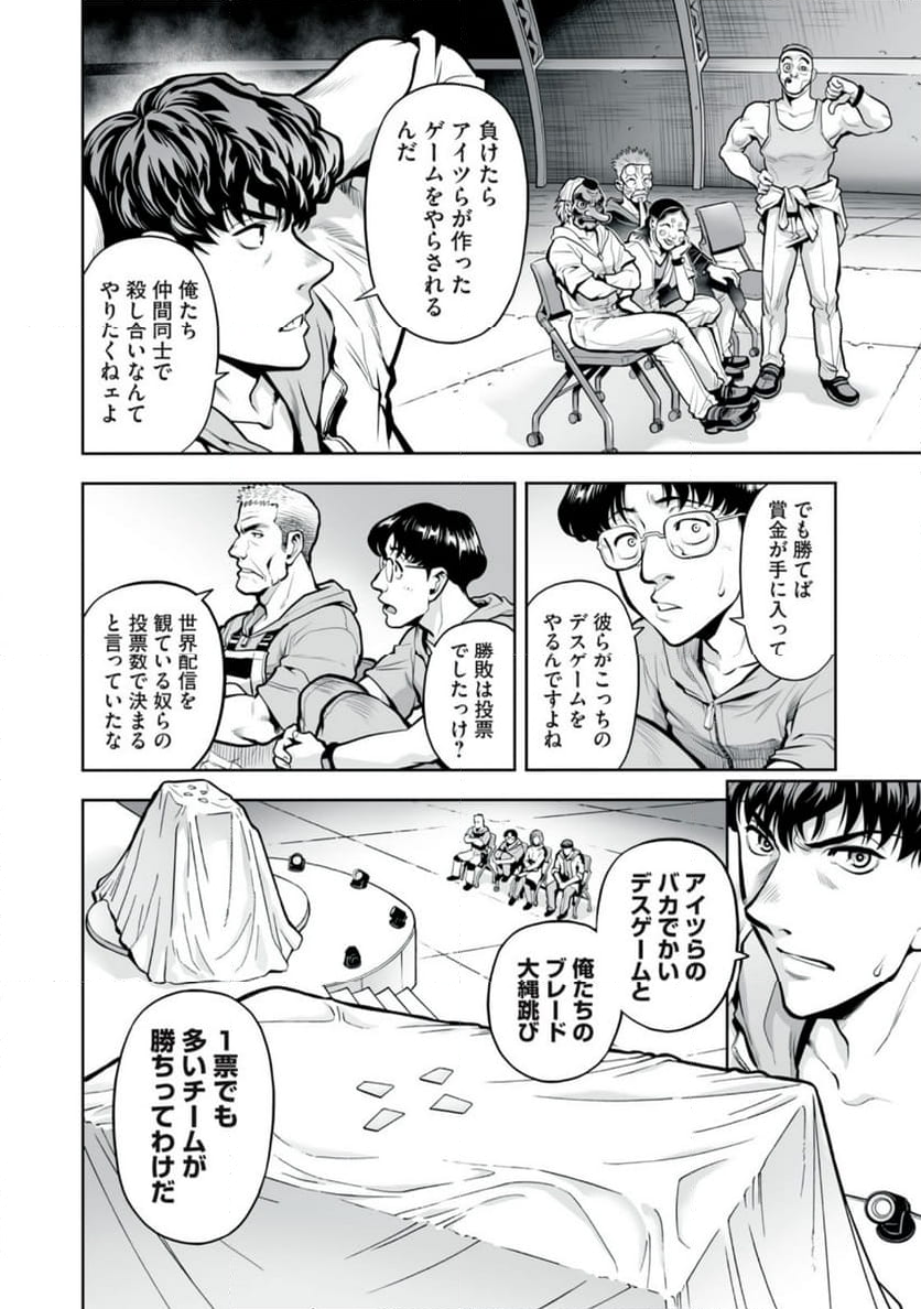 デスクリエイト 第7.1話 - Trang 2