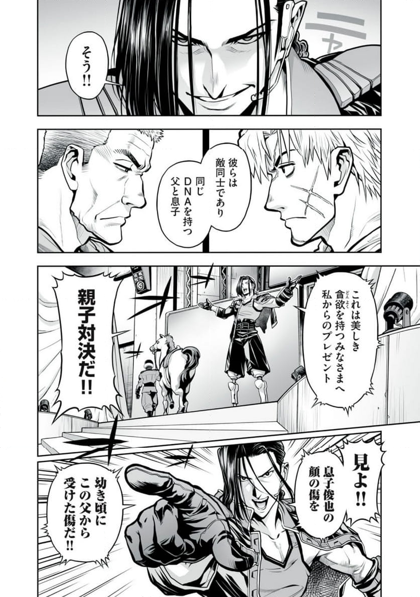 デスクリエイト 第7.1話 - Trang 12