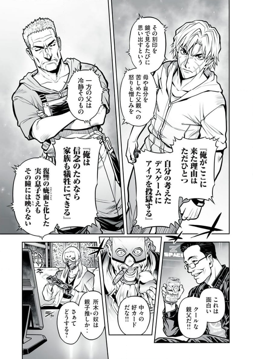 デスクリエイト 第7.1話 - Trang 13