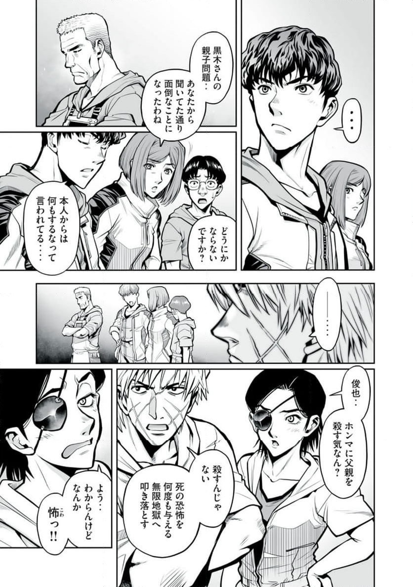 デスクリエイト 第7.1話 - Trang 15