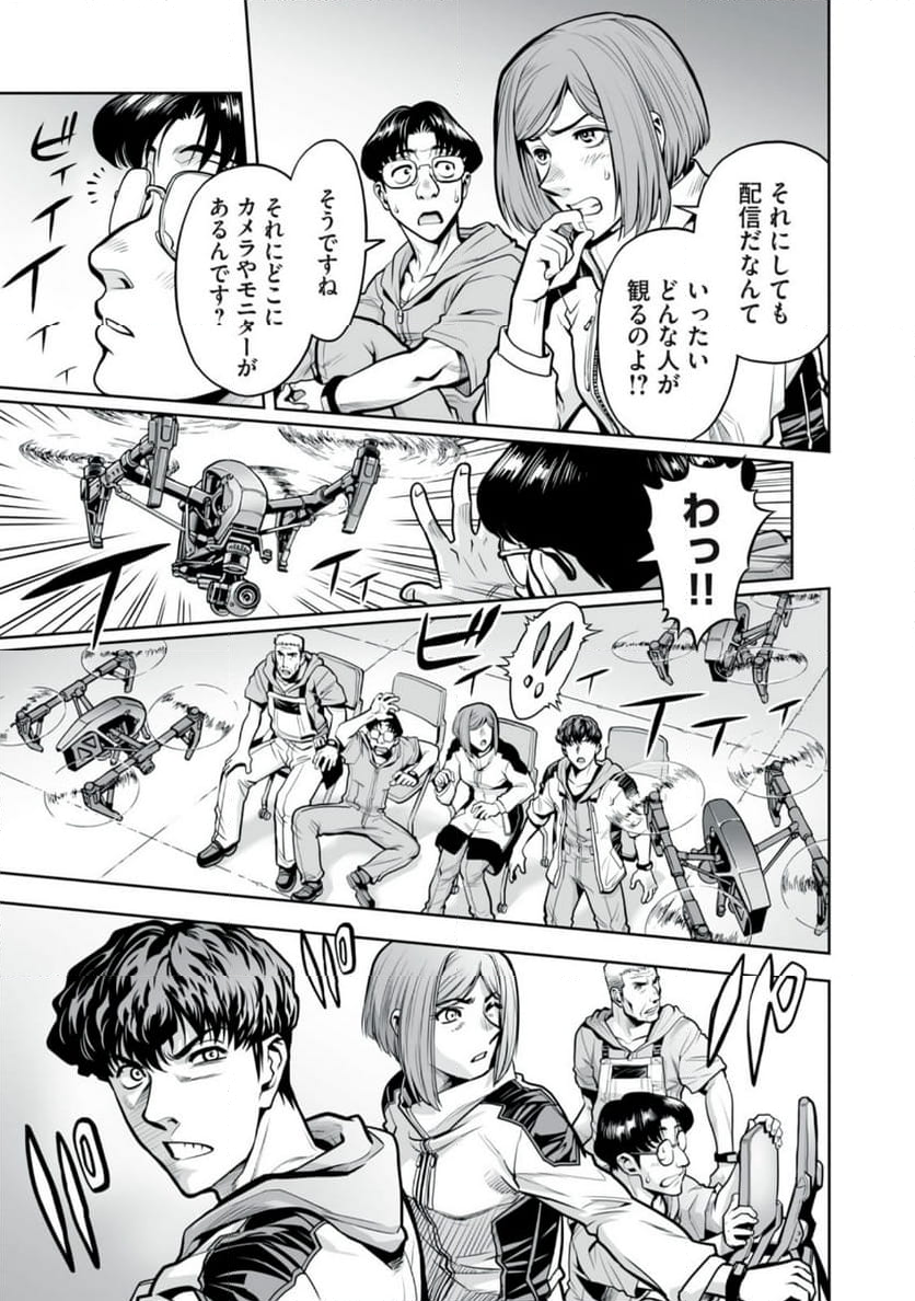 デスクリエイト 第7.1話 - Trang 3