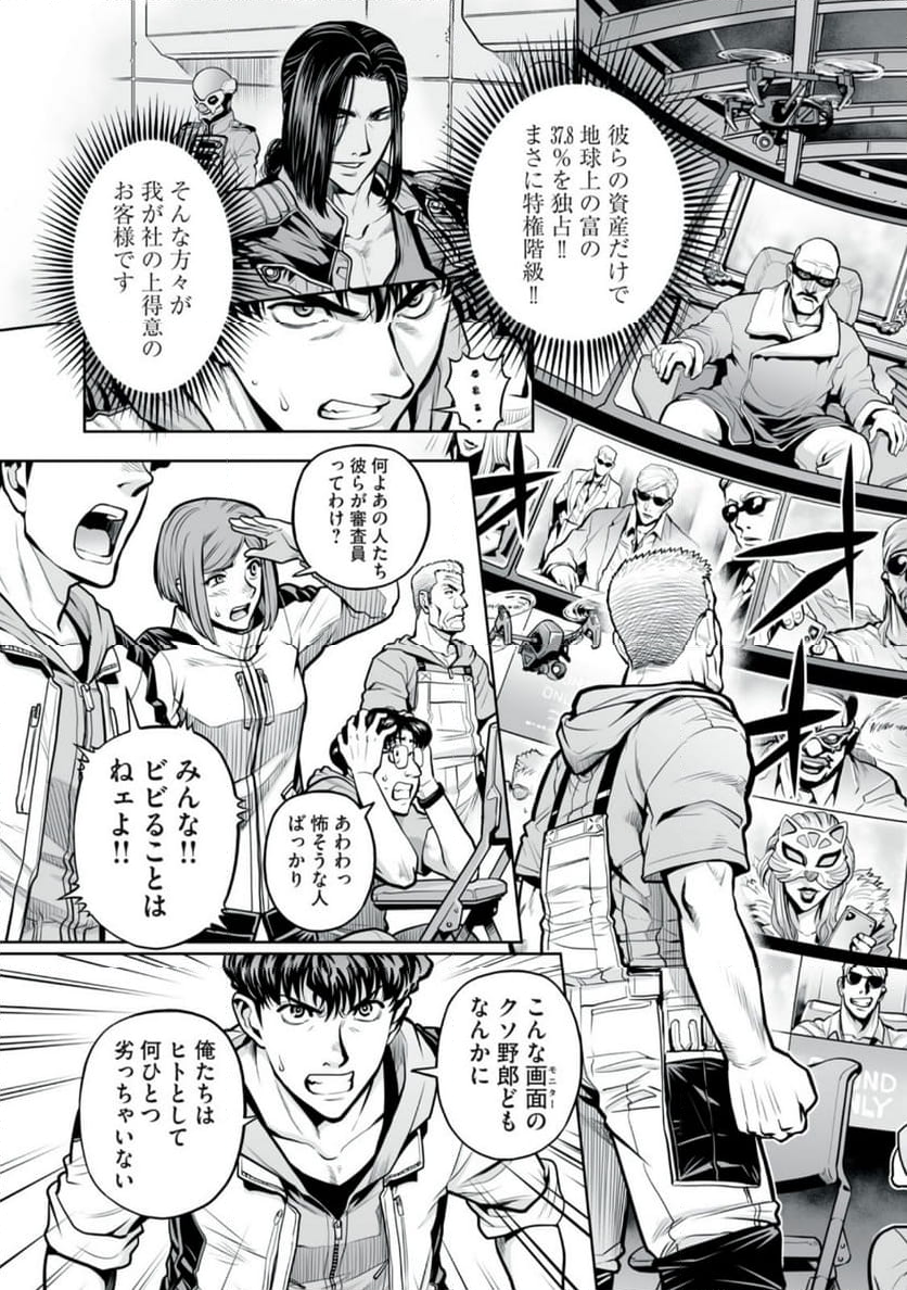 デスクリエイト 第7.1話 - Trang 5
