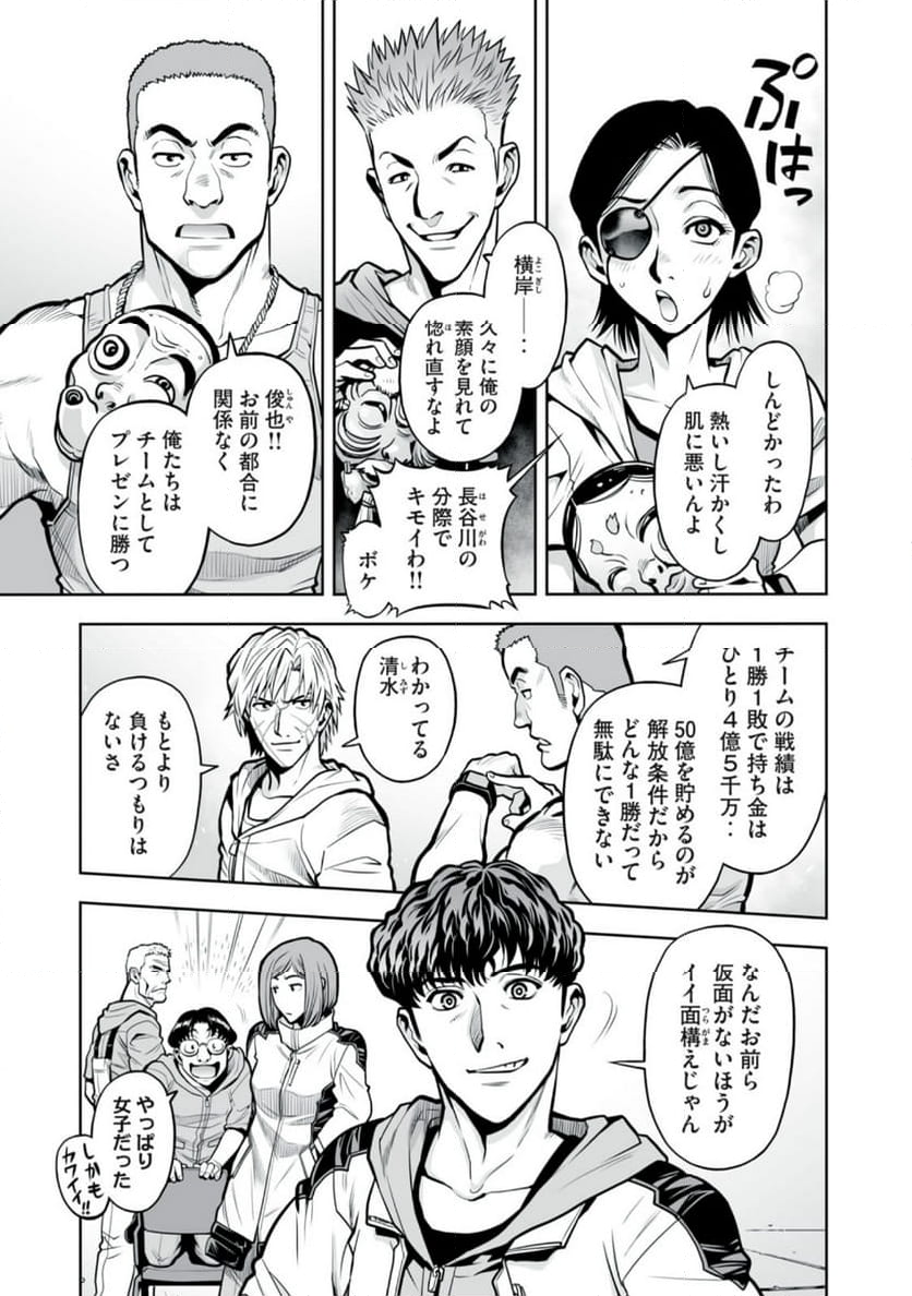 デスクリエイト 第7.1話 - Trang 7