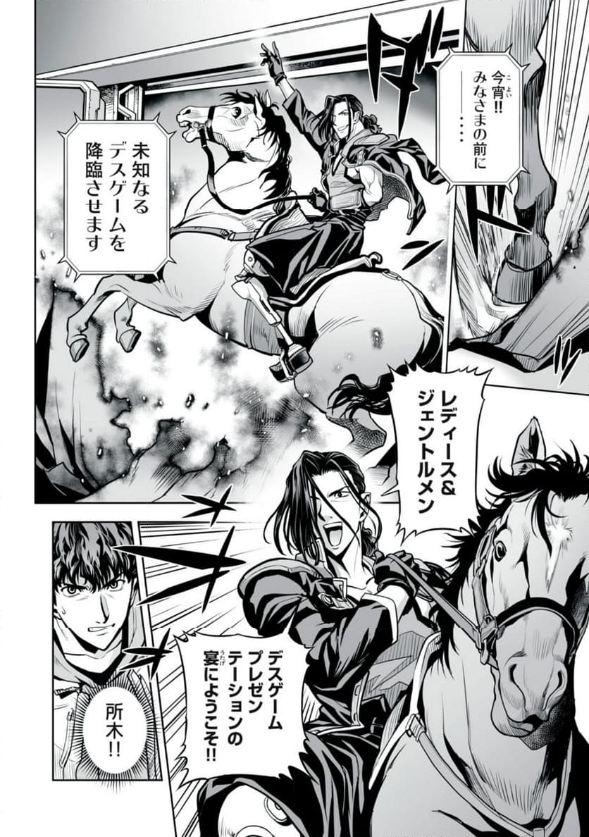 デスクリエイト 第7.1話 - Trang 10