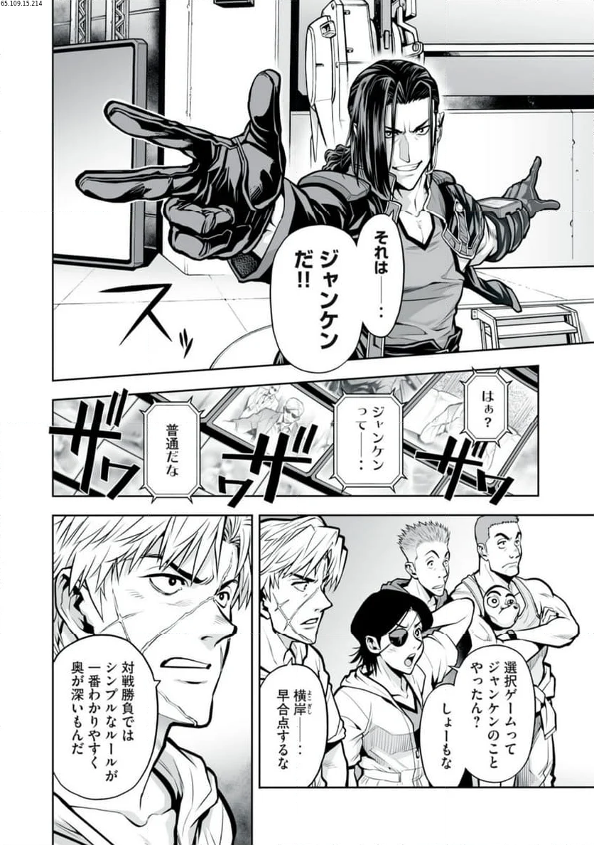 デスクリエイト 第8.1話 - Trang 2