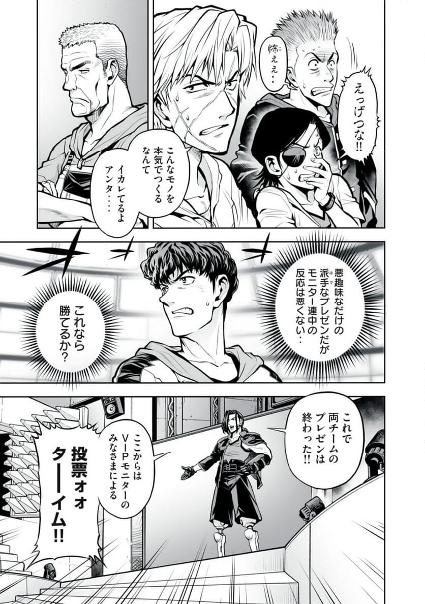 デスクリエイト 第8.1話 - Trang 11