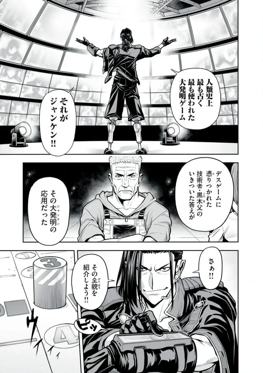 デスクリエイト 第8.1話 - Trang 3
