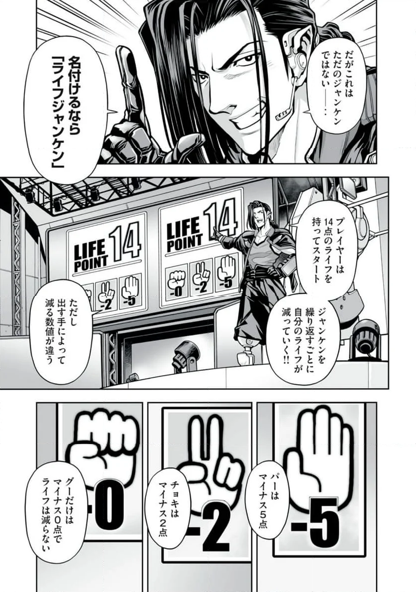 デスクリエイト 第8.1話 - Trang 5