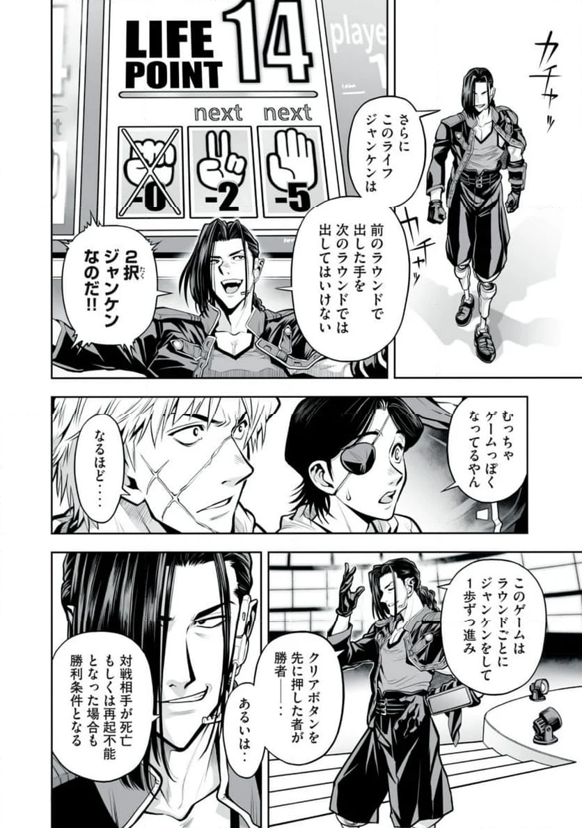 デスクリエイト 第8.1話 - Trang 6