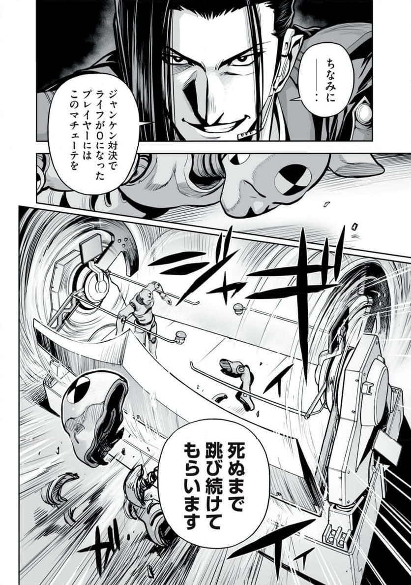 デスクリエイト 第8.1話 - Trang 10