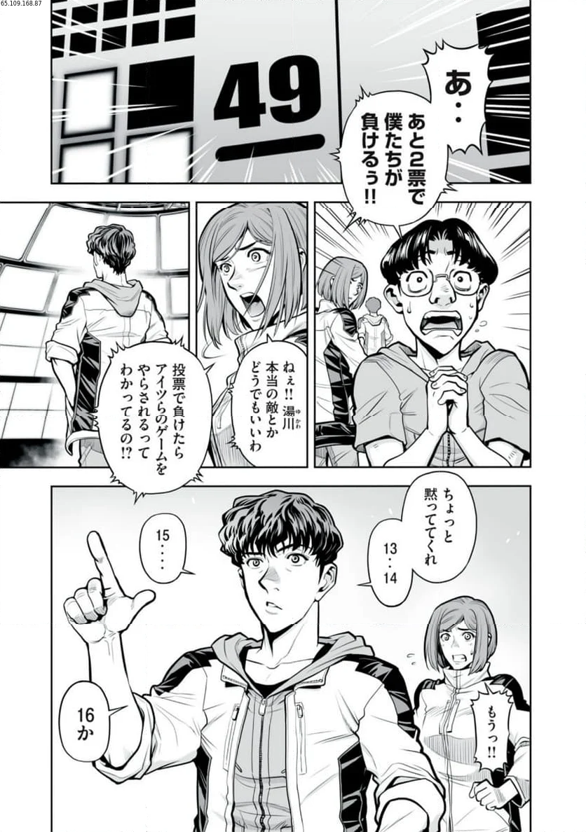 デスクリエイト 第8.2話 - Trang 1