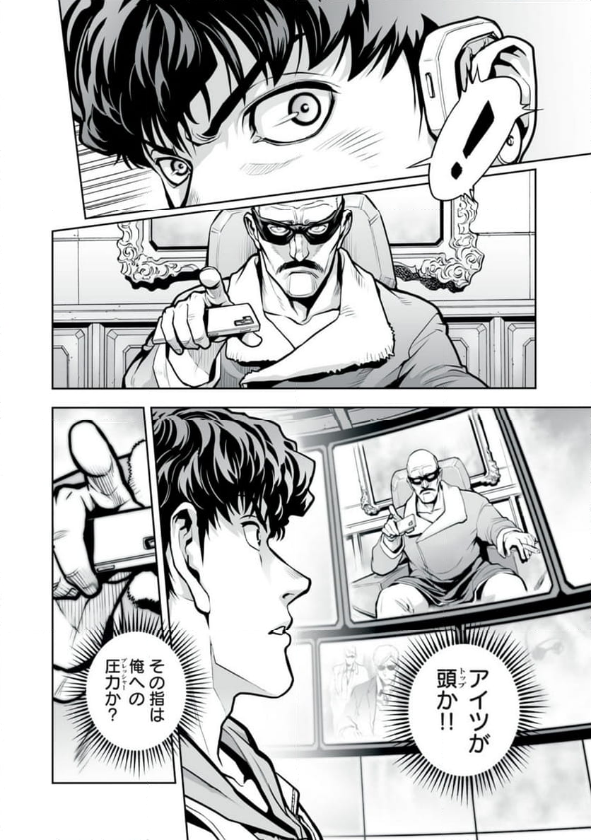 デスクリエイト 第8.2話 - Trang 12