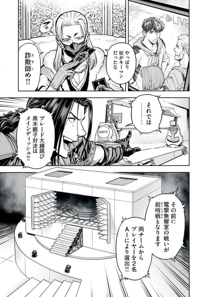 デスクリエイト 第8.2話 - Trang 15