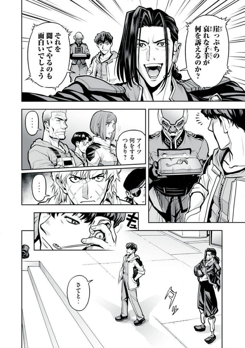 デスクリエイト 第8.2話 - Trang 6