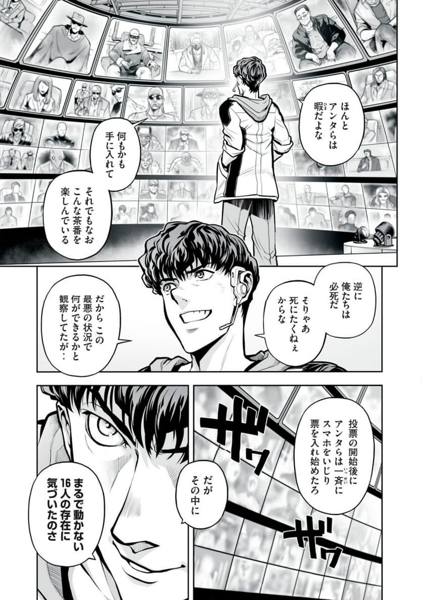 デスクリエイト 第8.2話 - Trang 7