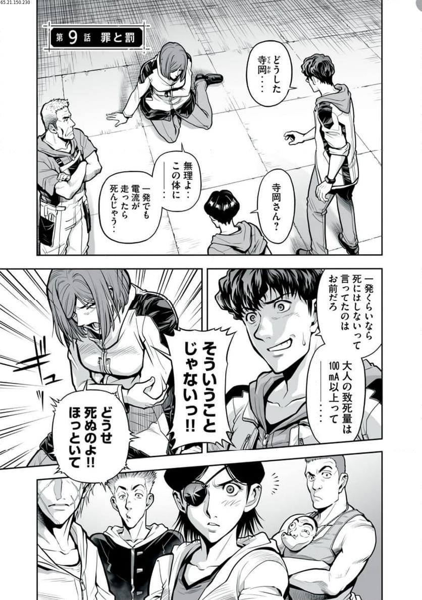 デスクリエイト 第9.1話 - Trang 1