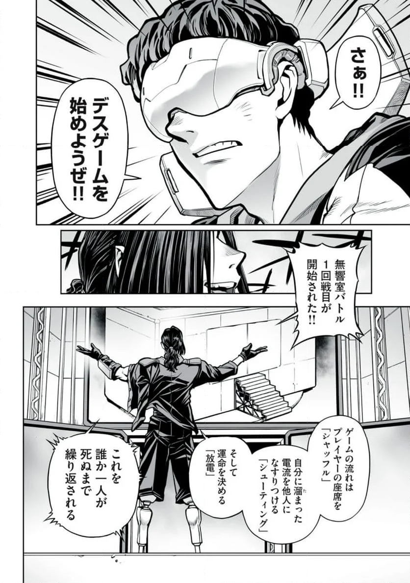 デスクリエイト 第9.1話 - Trang 12