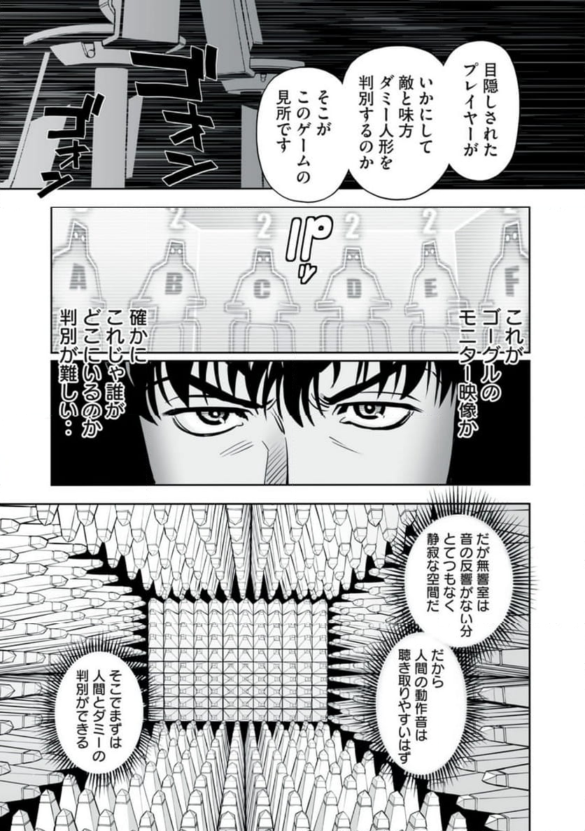 デスクリエイト 第9.1話 - Trang 13