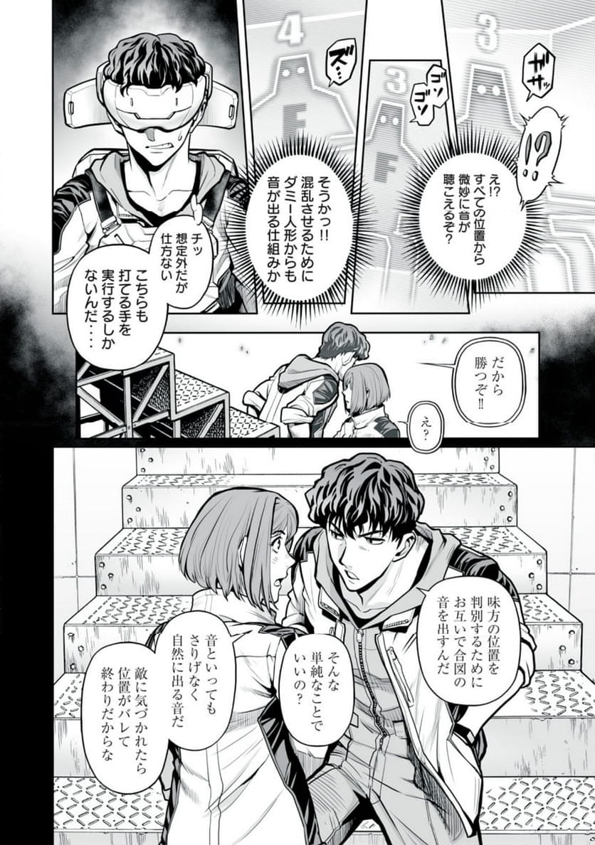 デスクリエイト 第9.1話 - Trang 14